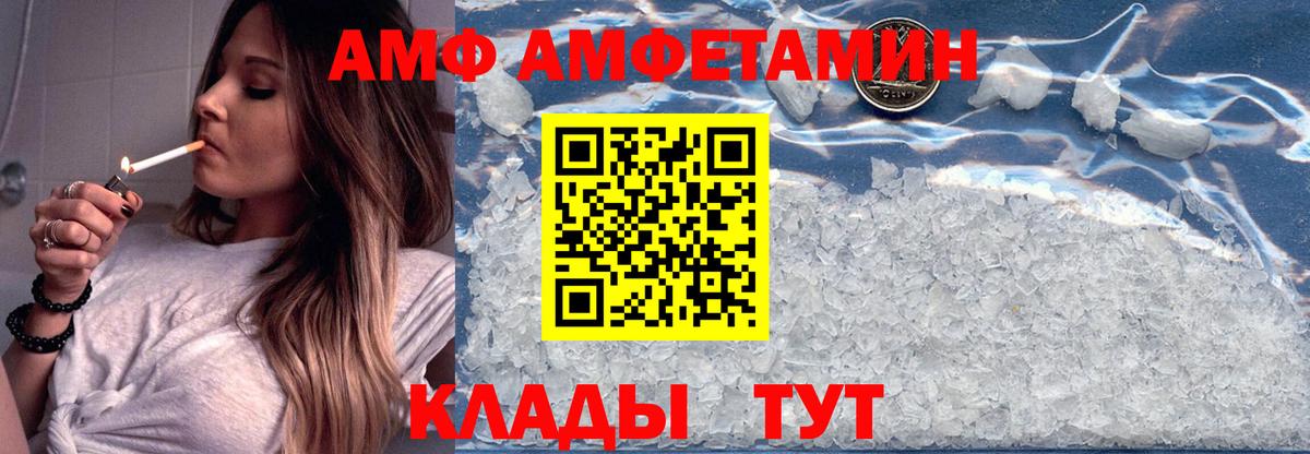 Амфетамин Розовый Карасук