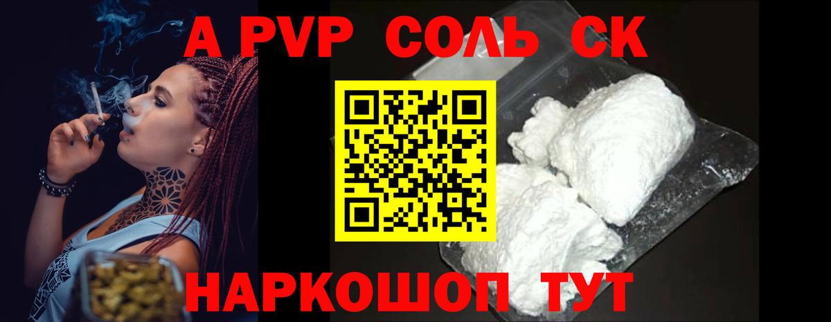 Alpha-PVP СК КРИС  Alpha-PVP кристаллы  Вход с VPN  где найти   Карасук  А ПВП кристаллы 