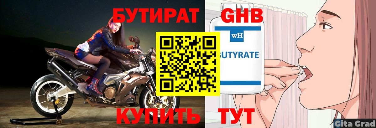 БУТИРАТ буратино  Вход с VPN  Карасук 