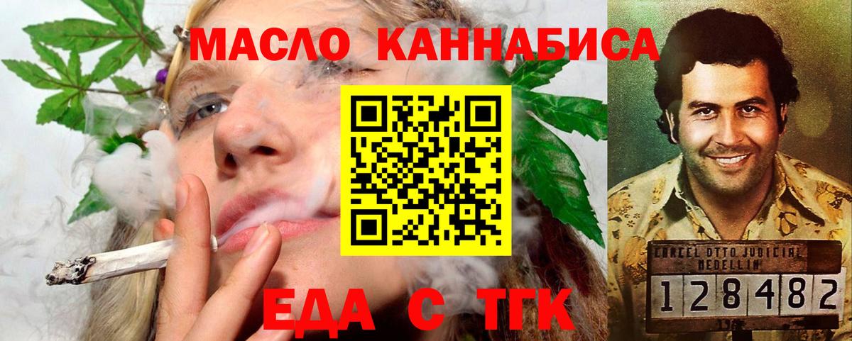 Карасук  Печенье с ТГК конопля  Вход с VPN 