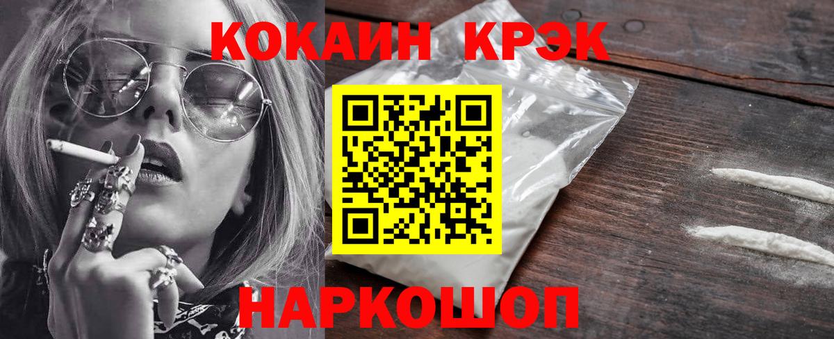 КОКАИН 98%  COCAIN VHQ  наркота  Вход с VPN  Карасук 