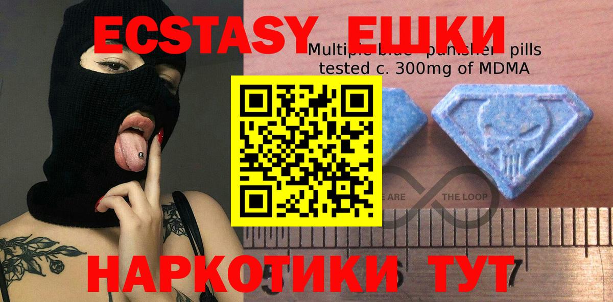 Экстази  Экстази MDMA  Ecstasy DUBAI  Вход с VPN  Карасук 