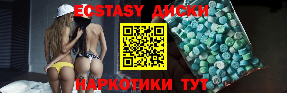 Ecstasy Cube Карасук