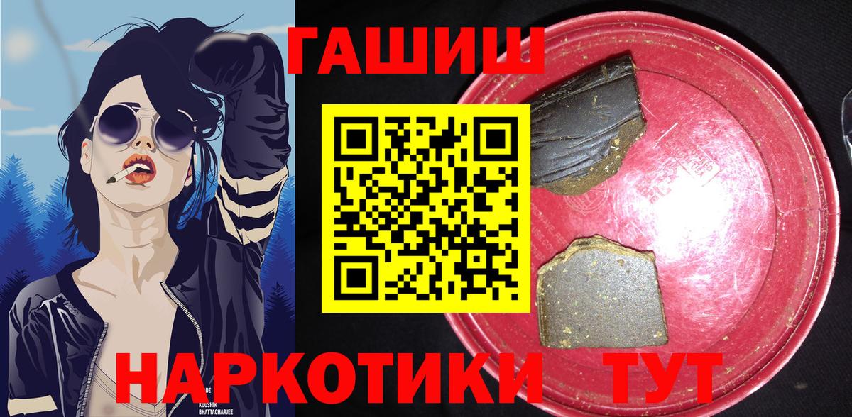 ГАШИШ Cannabis Карасук