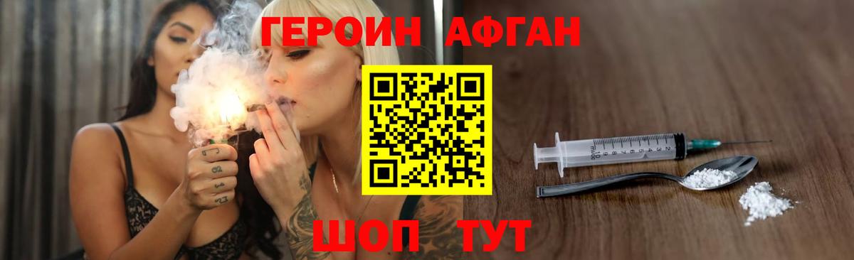 Карасук  ГЕРОИН хмурый  Вход с VPN 