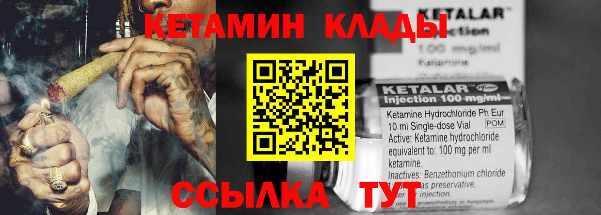 Кетамин ketamine  Вход с VPN  Карасук  КЕТАМИН ketamine 