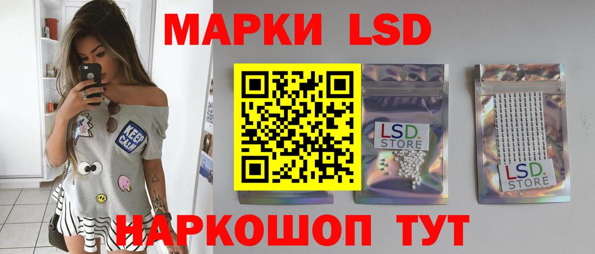 LSD-25 экстази ecstasy Карасук