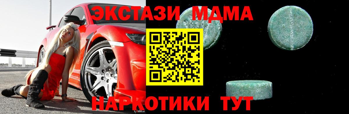 МДМА VHQ  MDMA crystal  Карасук  Вход с VPN 