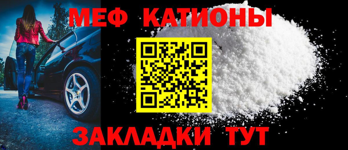 Мефедрон мяу мяу  МЯУ-МЯУ  Меф кристаллы  Карасук  Вход с VPN 