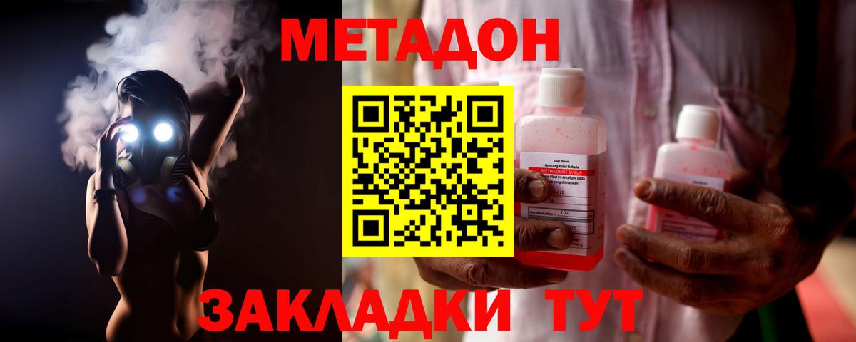 Карасук  МЕТАДОН белоснежный  Вход с VPN 