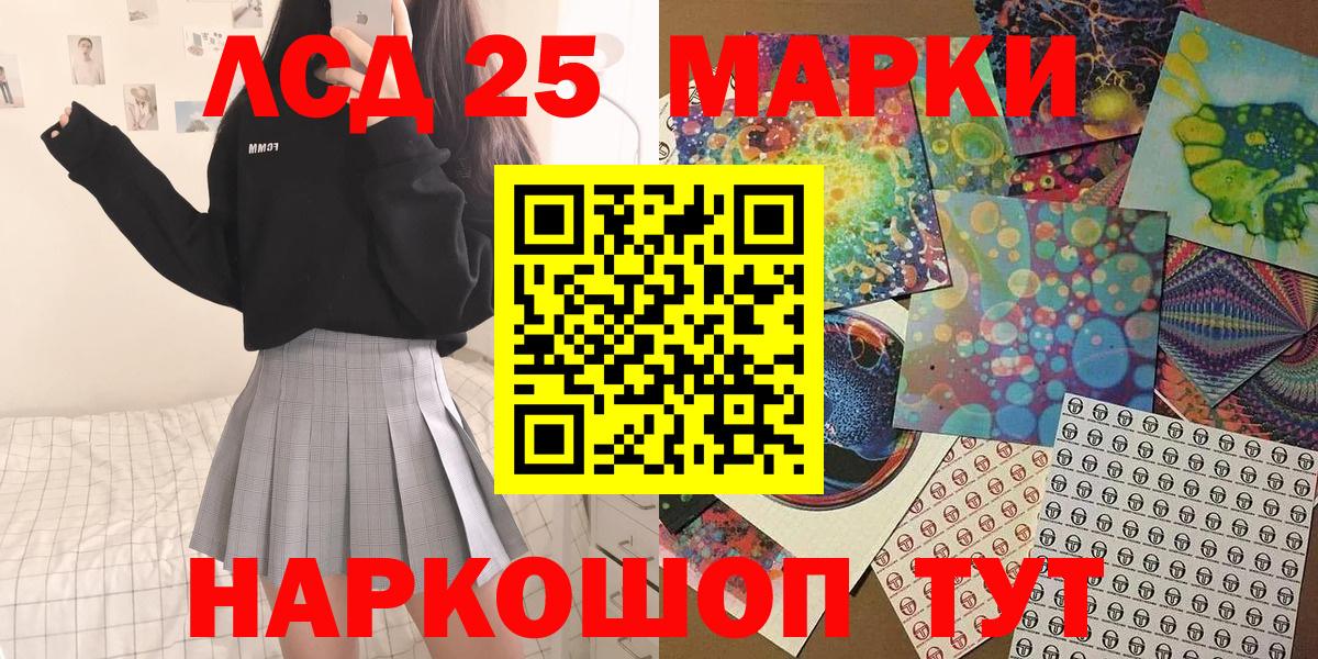 Марки 25I-NBOMe 1500мкг  Марки 25I-NBOMe  где найти   Вход с VPN  Карасук 